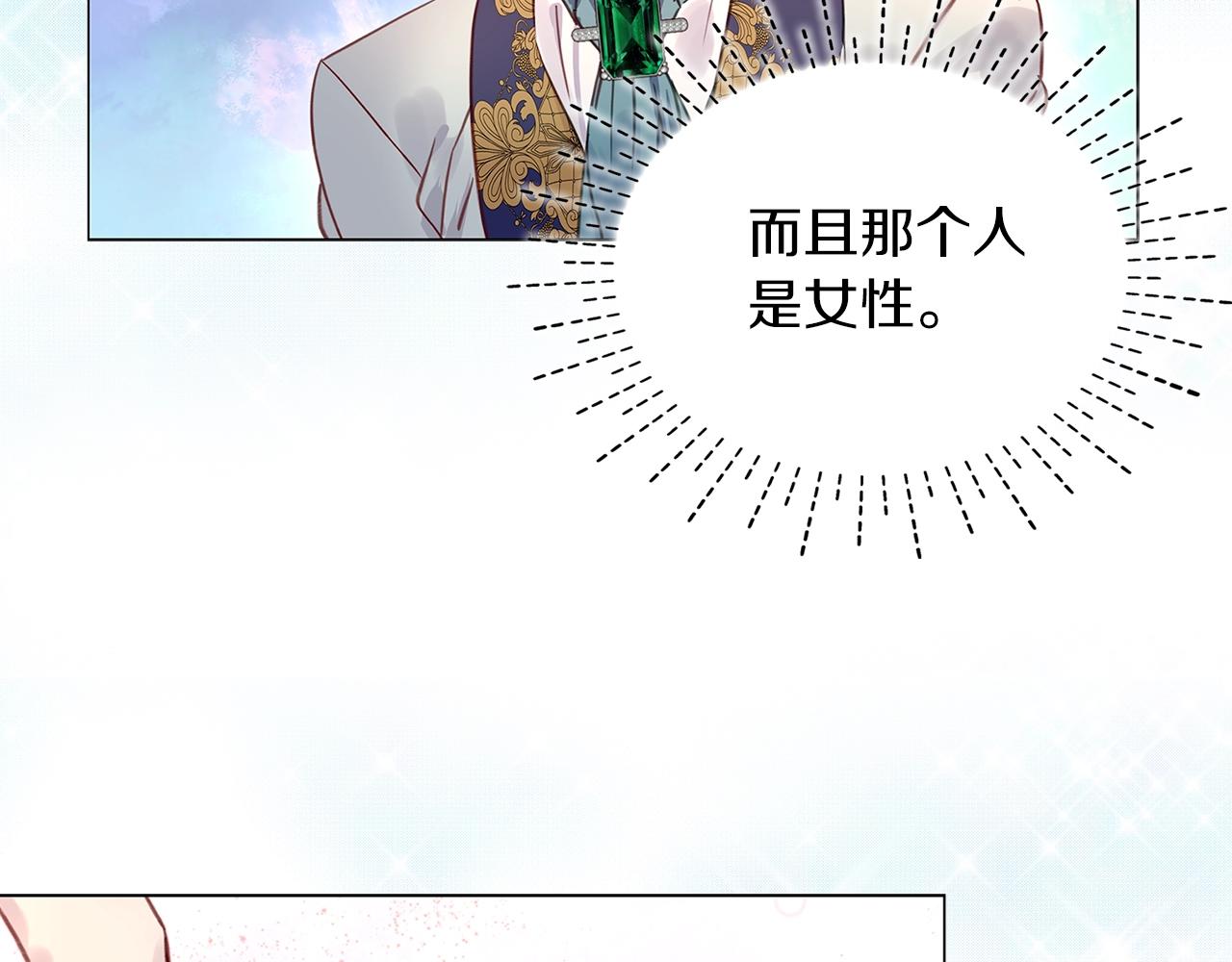 番外14 贾尼斯的老套路87