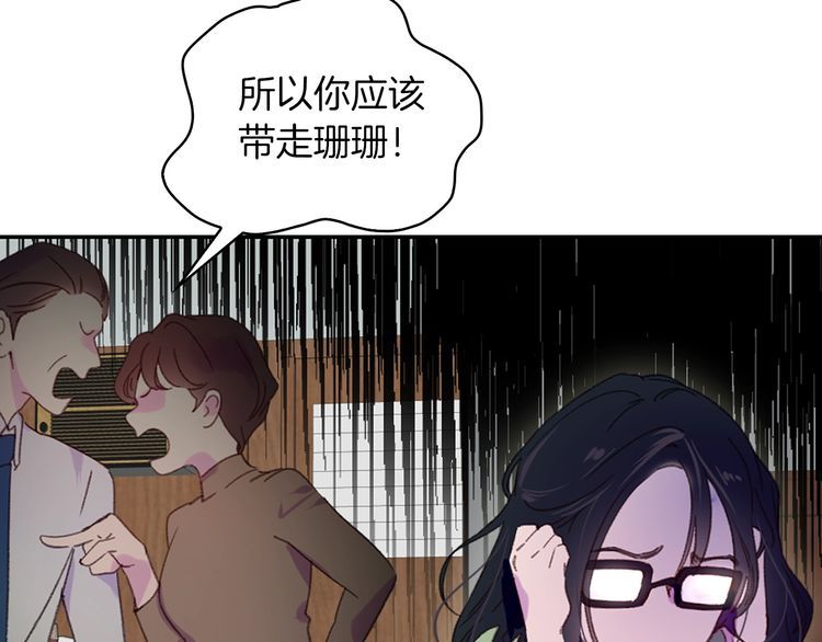第114话 活在真实里8