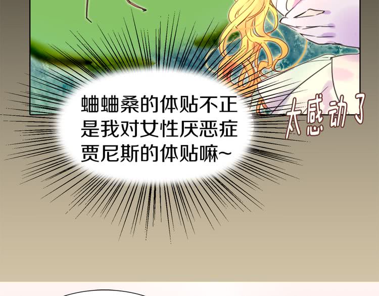 第28话 消失的死亡flag！81