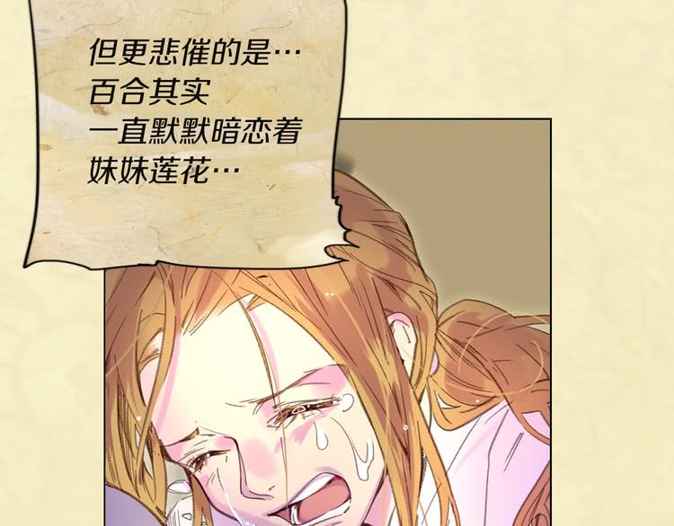 第53话 狗血的故事86