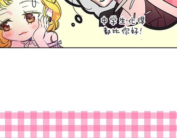 第3话 光鲜亮丽的宴会61