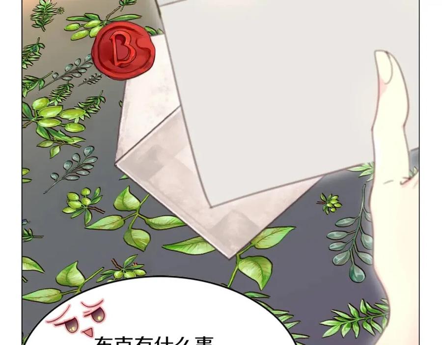 番外7 贾尼斯的老套路131