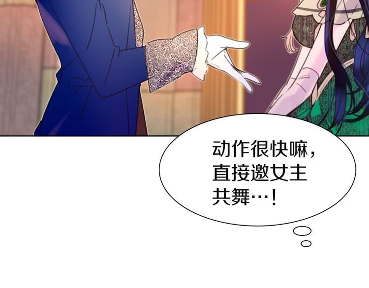 第45话 剧情走向，变了？73