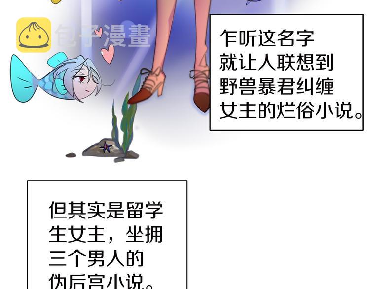 第1话 在奇怪的国度当配角17