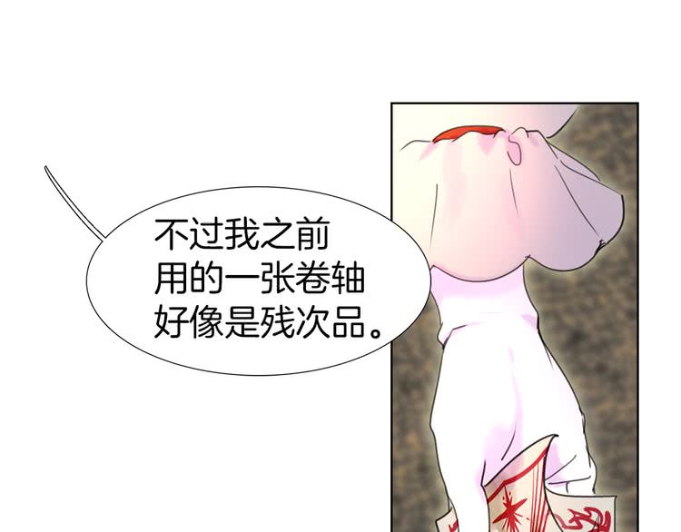 第23话 阿尔温的魔塔76
