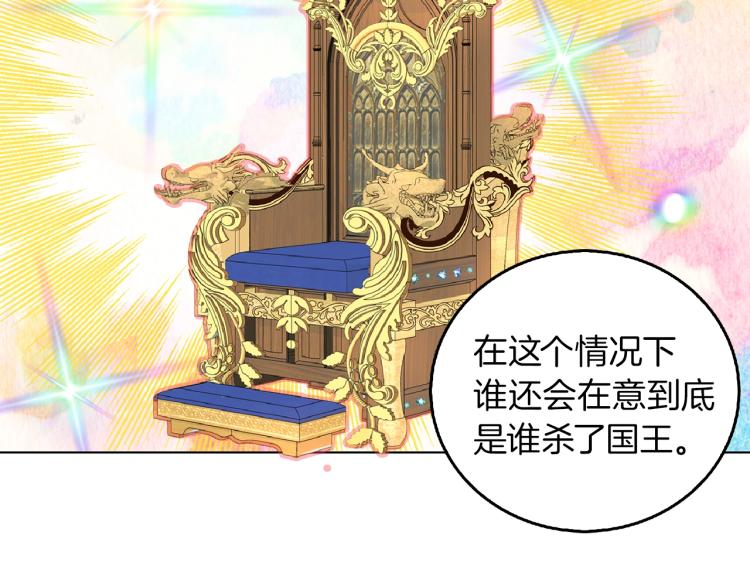 第138话 礼成5