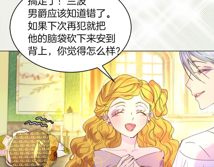 第79话 客人，我又救了你一次64
