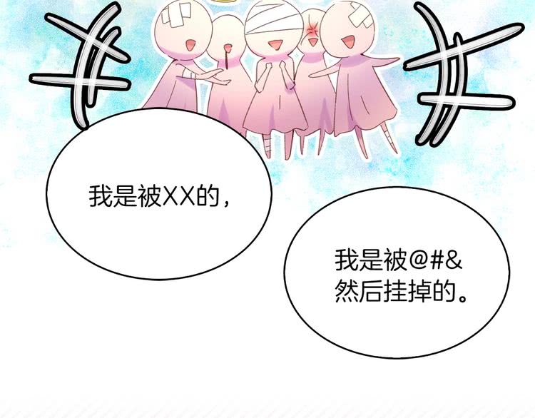 第82话 这个男主有剧毒81