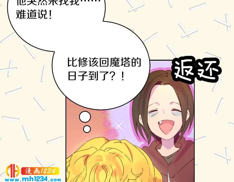 第101话 美男到家84