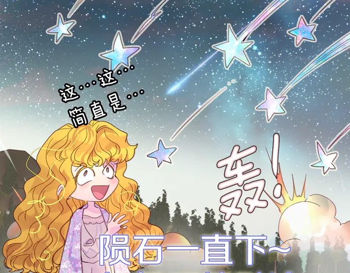 第126话 陨石雨40