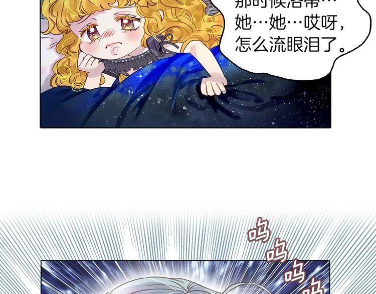 番外6 洛蒂日记2137