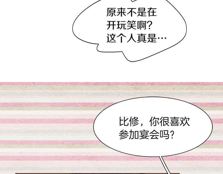 第39话 原来我可以这么美45