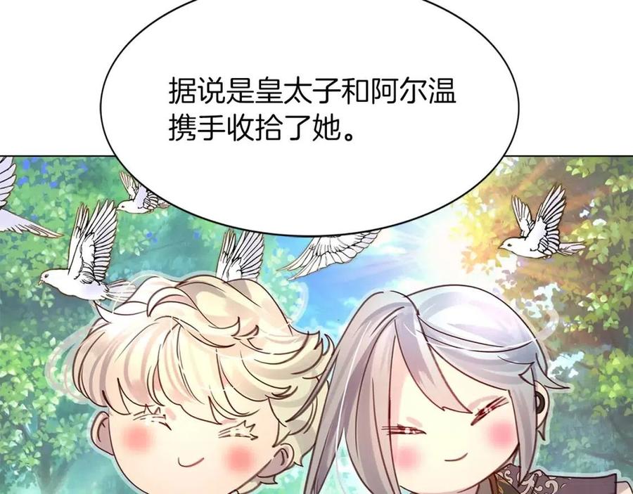 番外7 贾尼斯的老套路119