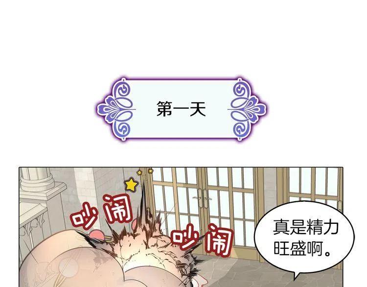 番外6 洛蒂日记238
