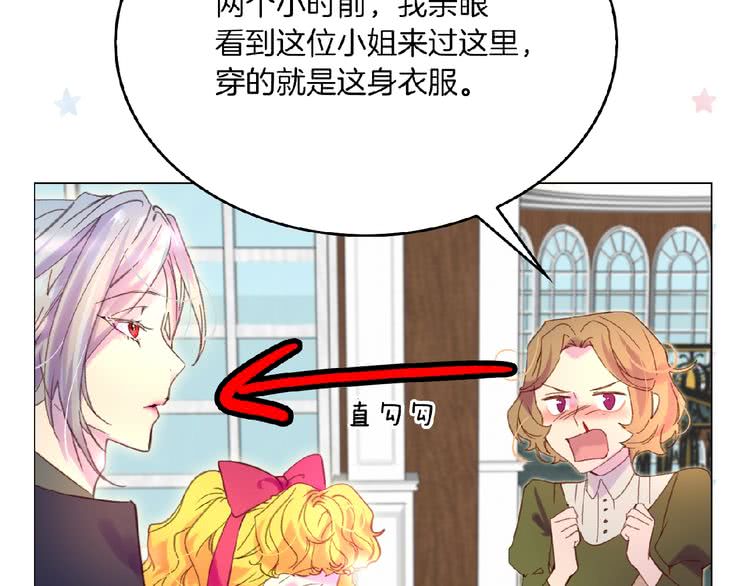 第85话 客人，您犯事了？！66