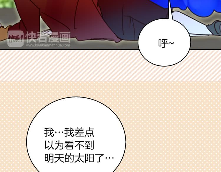 第49话 客人，你有特别的魔力73