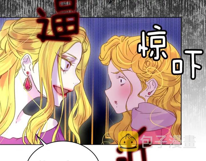 第78话 这个公爵辣眼睛24