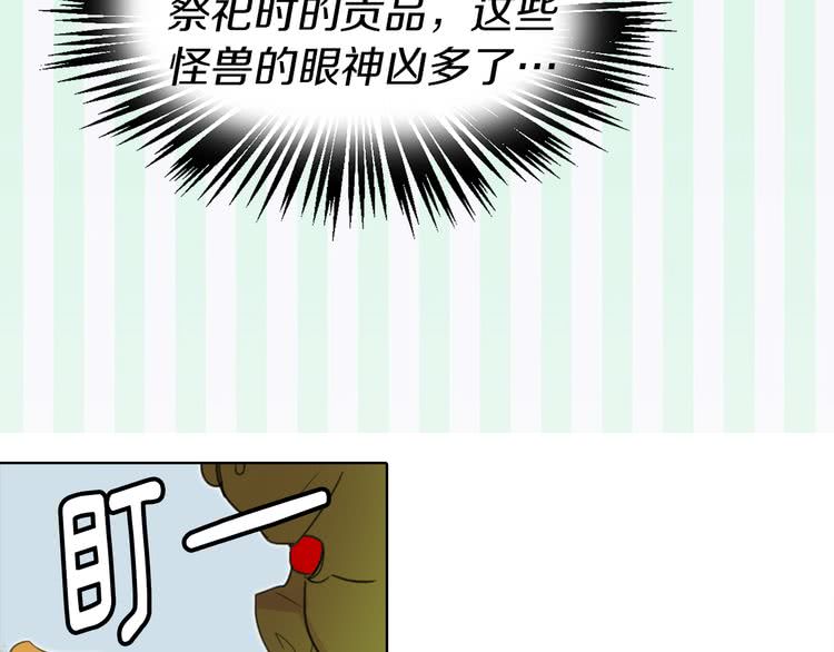 第19话 男主的战书？77