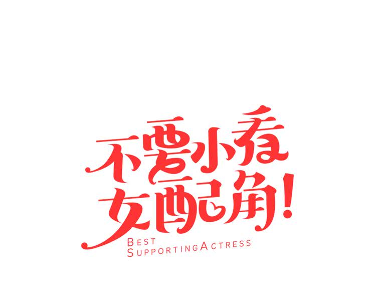 第60话 心动的拥抱6