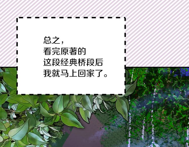 第72话 经典桥段仓皇落幕？！12