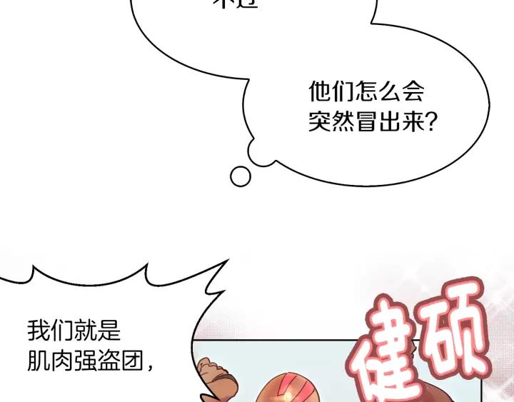 第98话 吃瓜未遂86