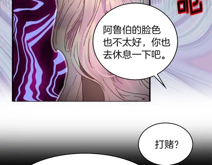 第117话 阿尔温童年15
