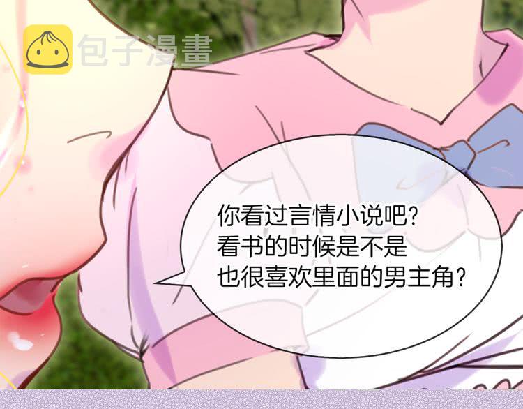 第48话 我为什么这么在意她？1