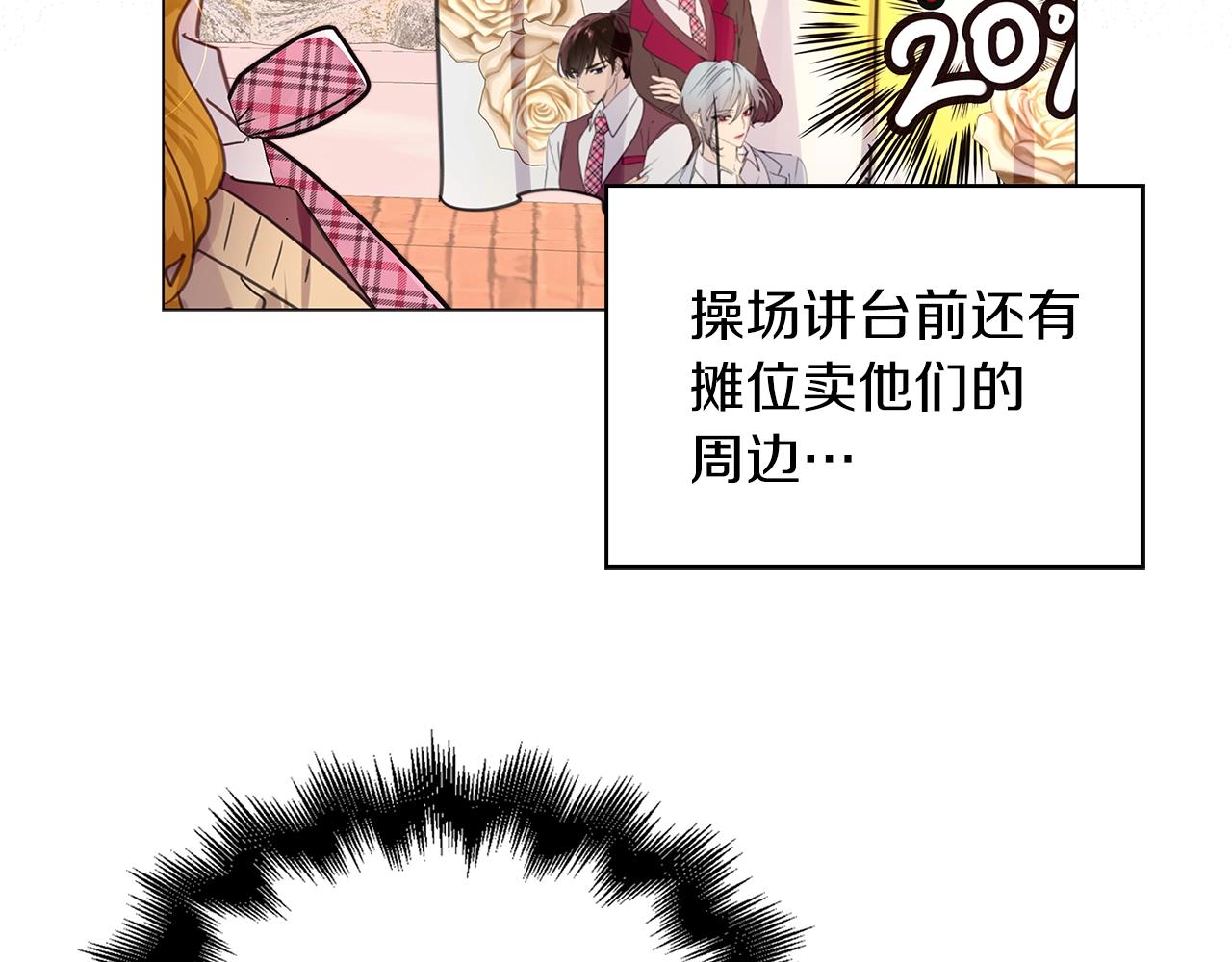 番外31 网络小说之花191