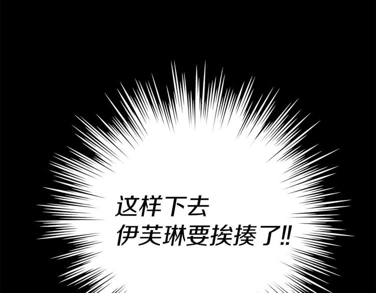 第11话 强行碰瓷的惊喜71