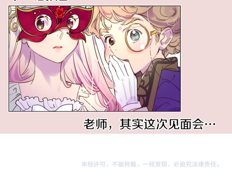 第28话 消失的死亡flag！118