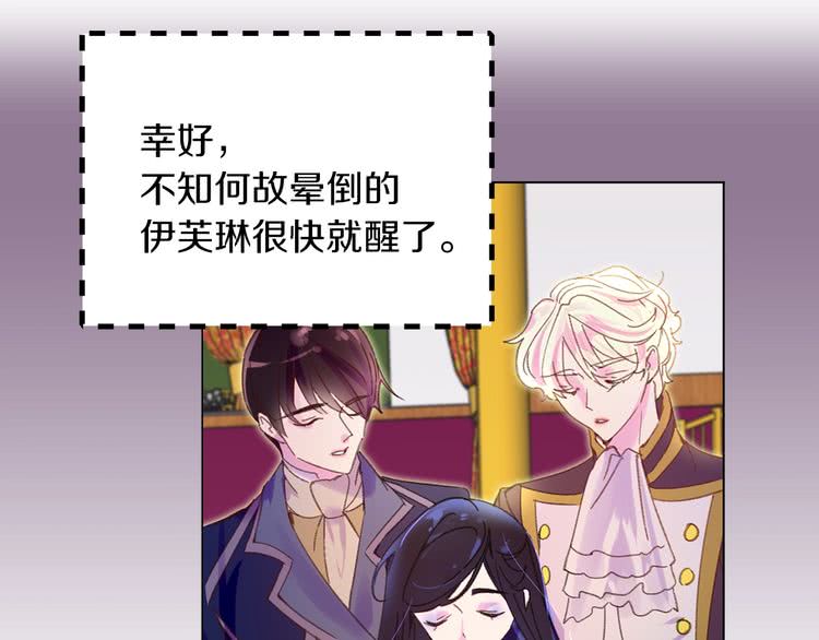 第71话 自恋的阿尔温109