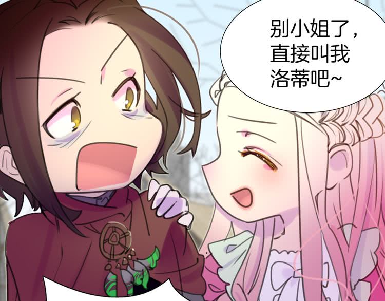 第33话 他送的神秘礼物78