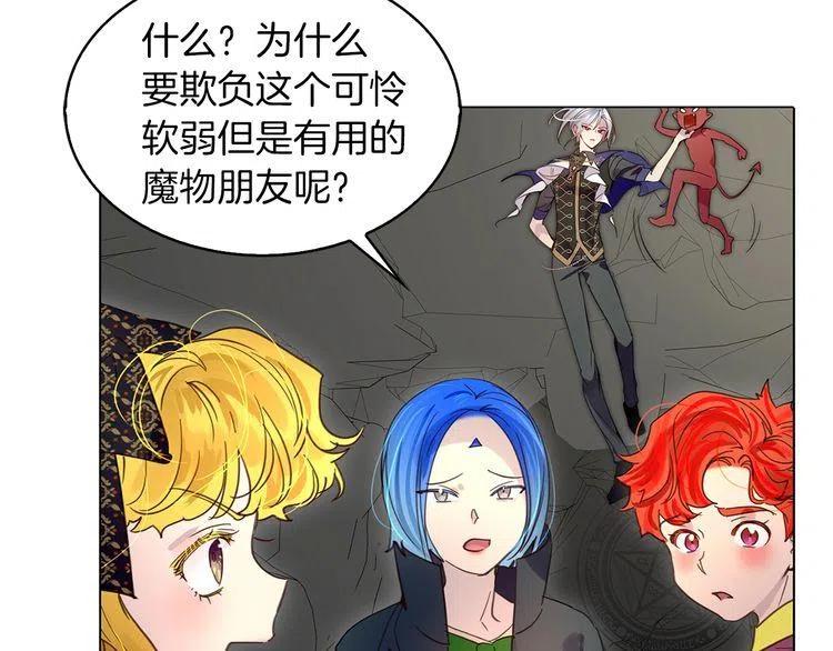 番外3 魔物62