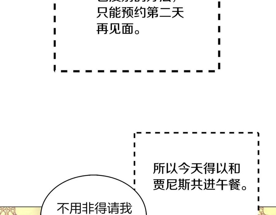 番外8 贾尼斯的老套路222
