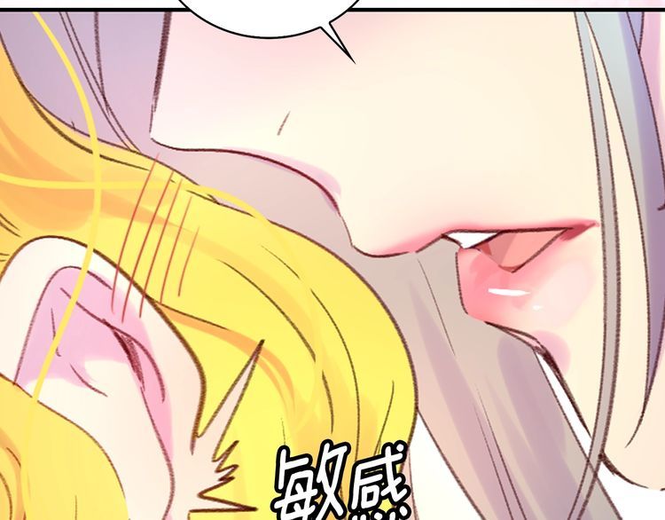 第115话 靠太近87