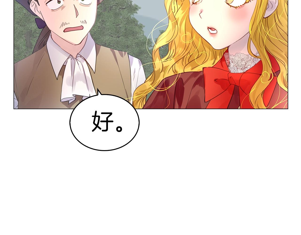 番外18 贾尼斯的老套路1276