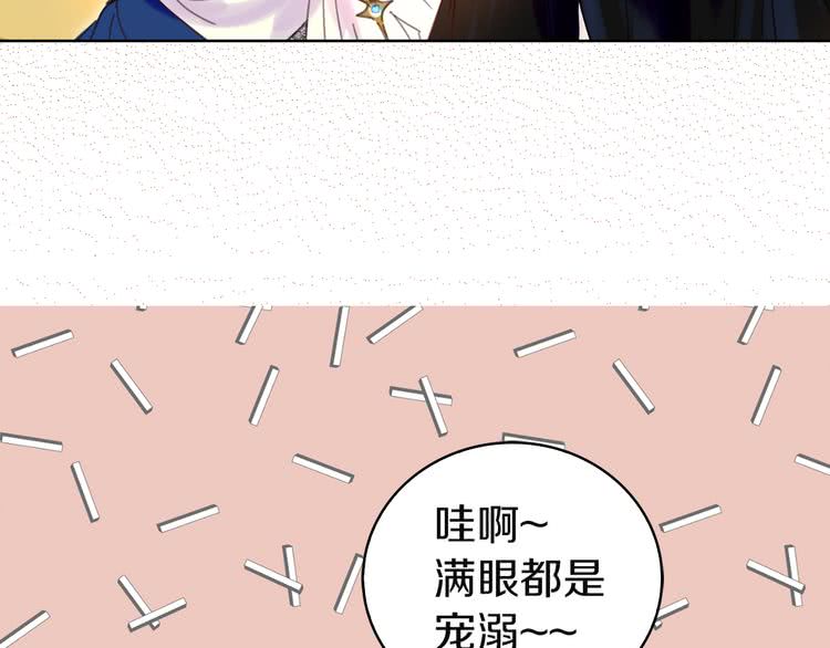 第46话 他邀请我跳舞69
