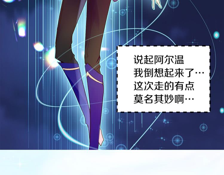 第63话 我怎么会觉得你是怪物85