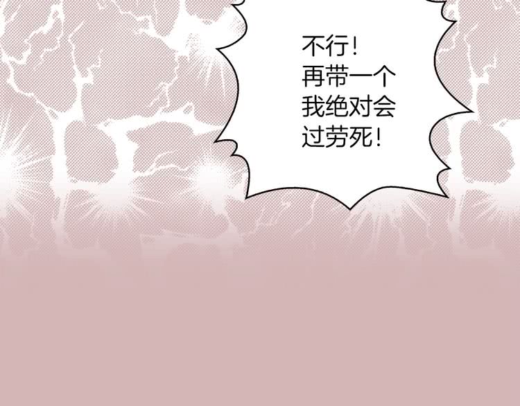 第68话 女神选拔大会89