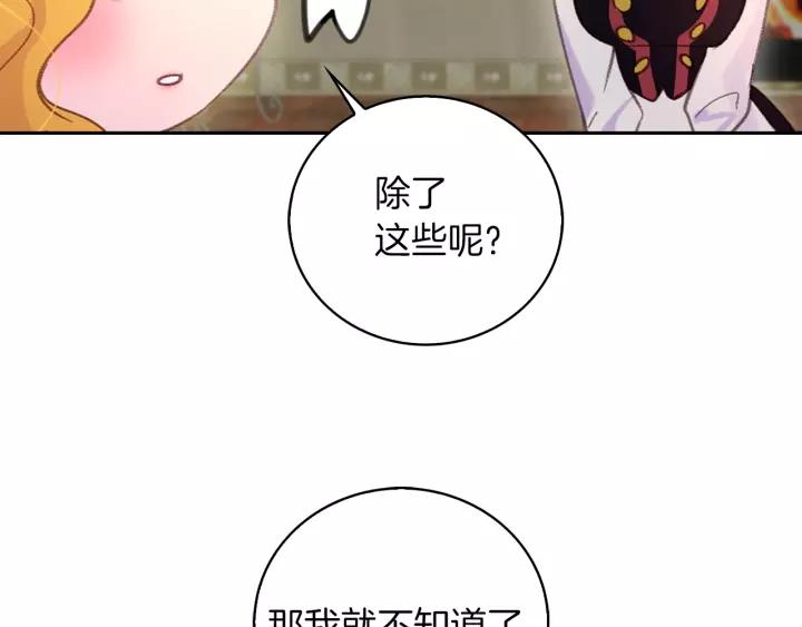 第98话 吃瓜未遂36