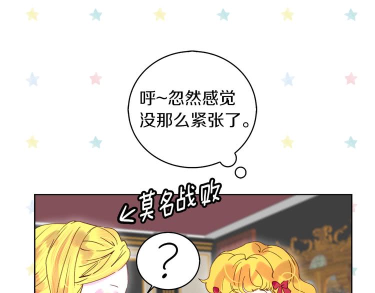 第96话 这是你拒绝我的理由？57