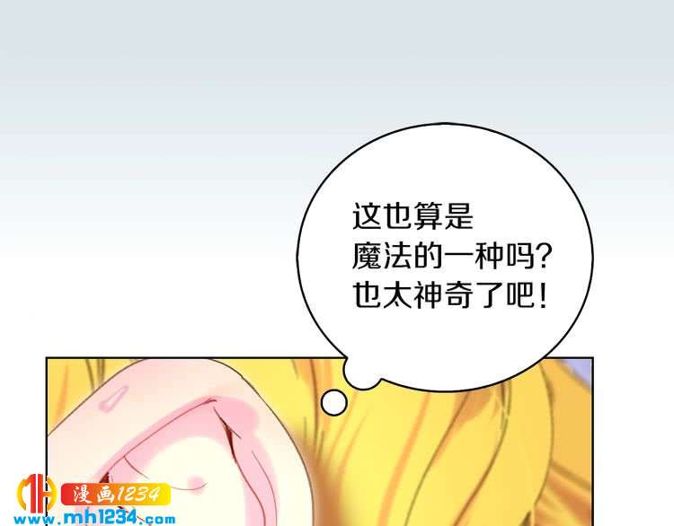第102话 怪物阿尔温98