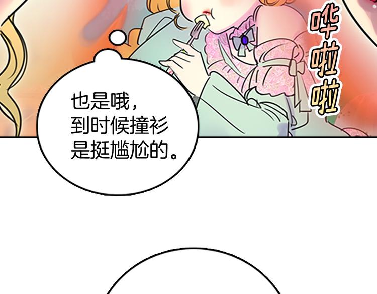 第3话 光鲜亮丽的宴会137