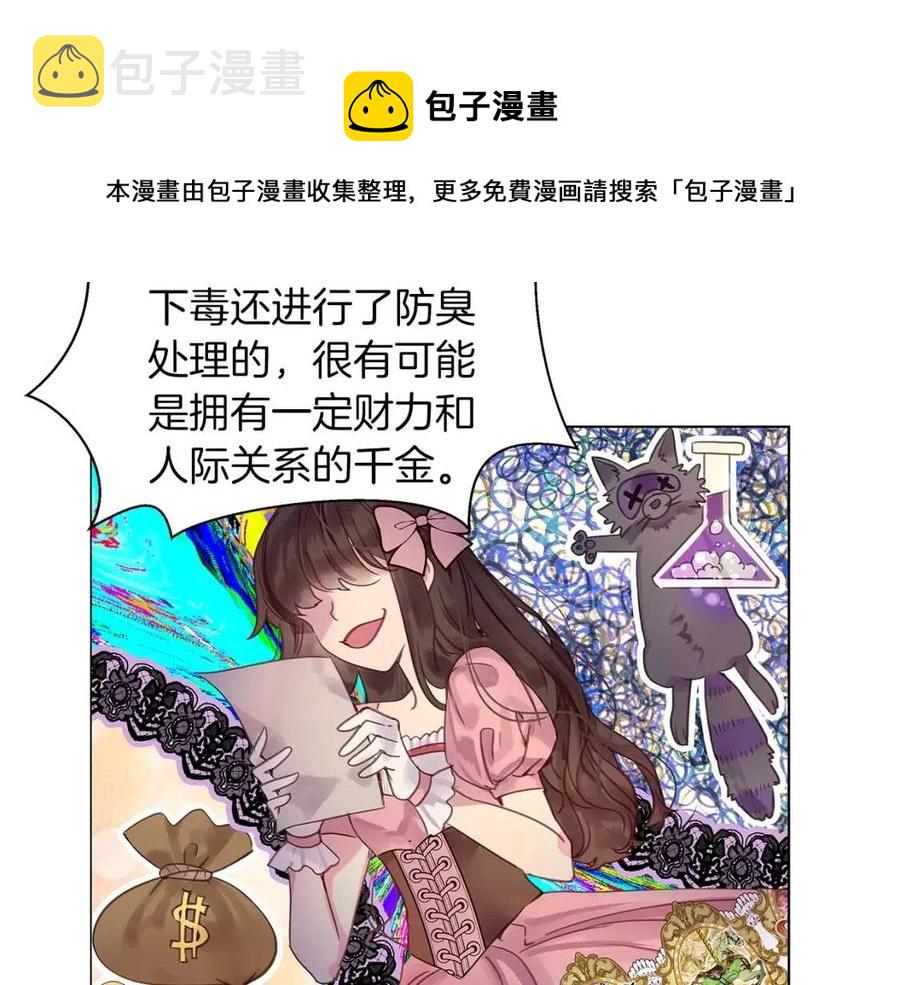 番外8 贾尼斯的老套路265