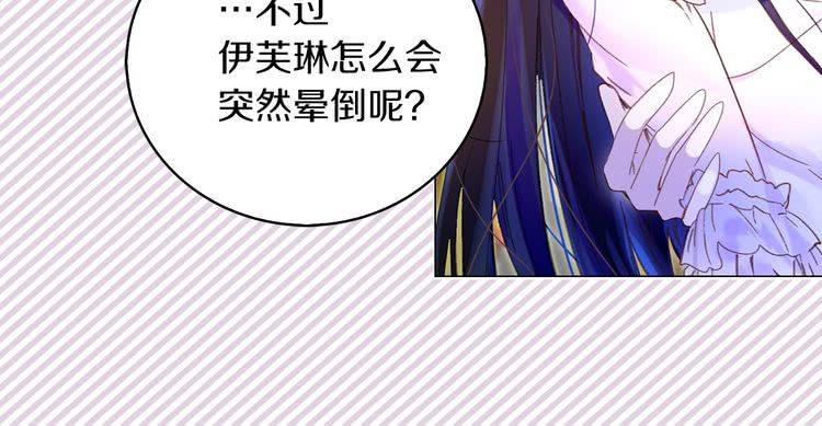 第71话 自恋的阿尔温92