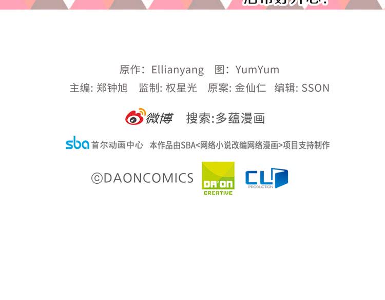 第36话 我是皇太子的真爱吗？127
