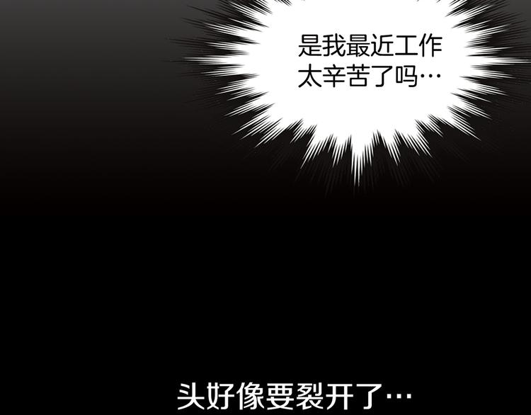 第1话 在奇怪的国度当配角68