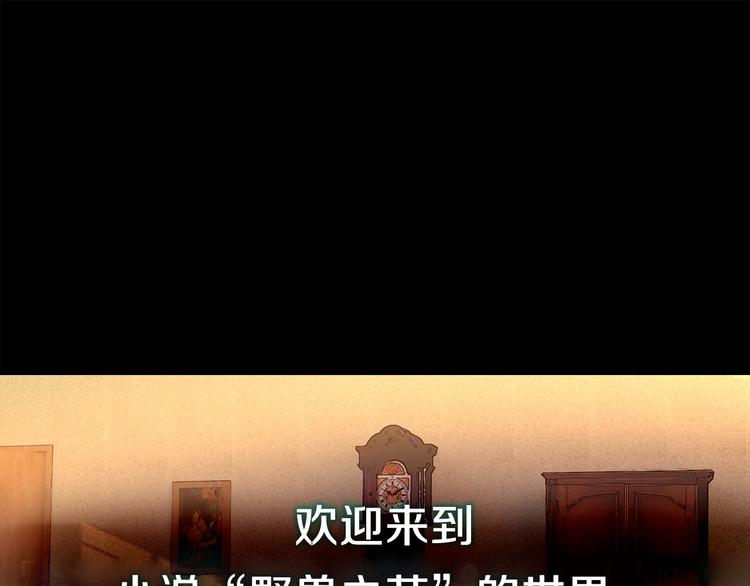 第1话 在奇怪的国度当配角79