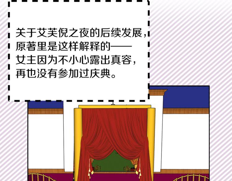 第72话 经典桥段仓皇落幕？！10