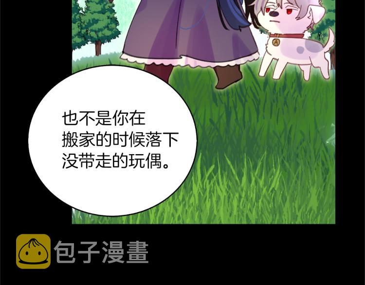 第134话 抢男人？76